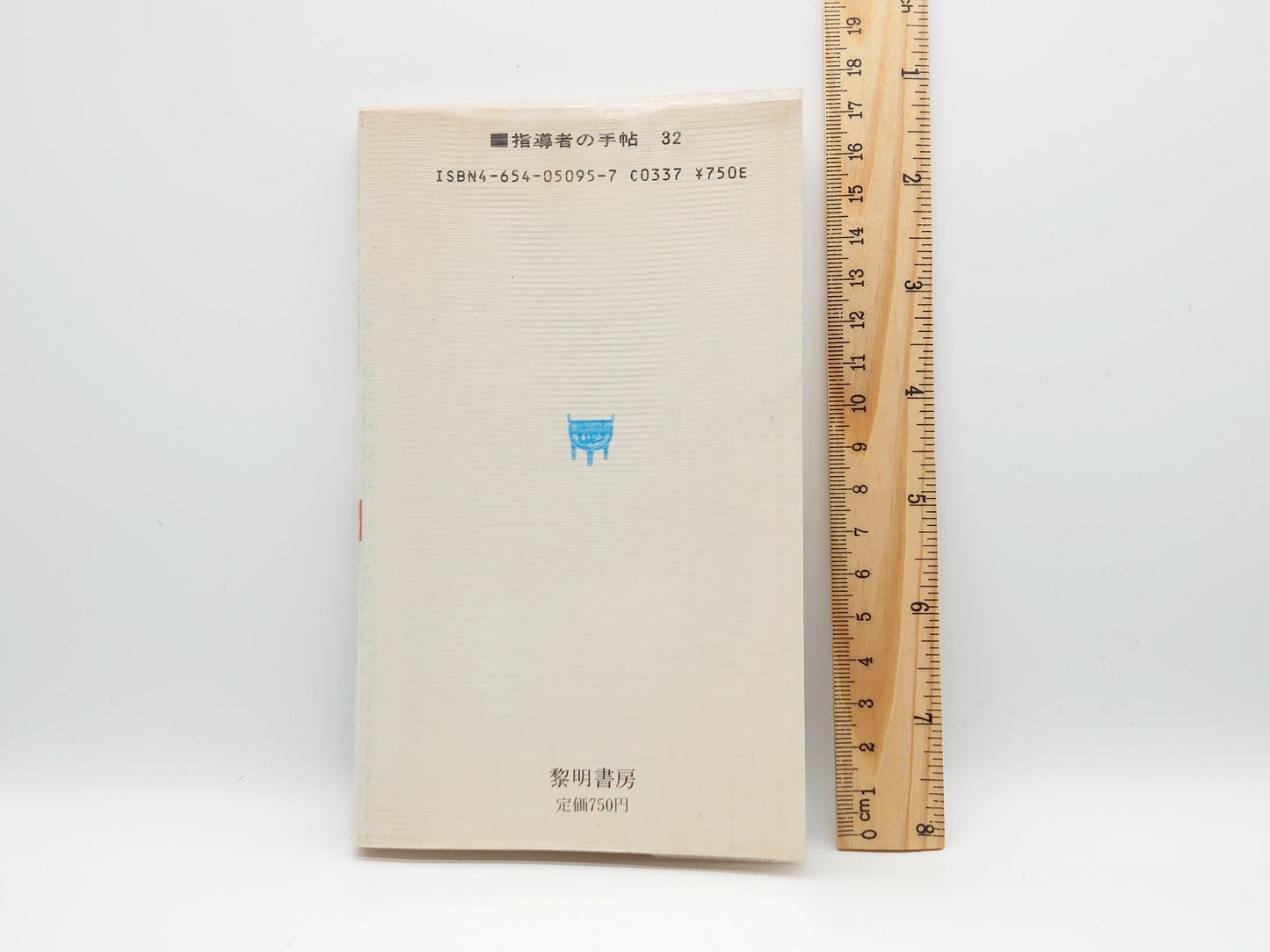 225 伝承折り紙読本/河合豊彰/黎明書房