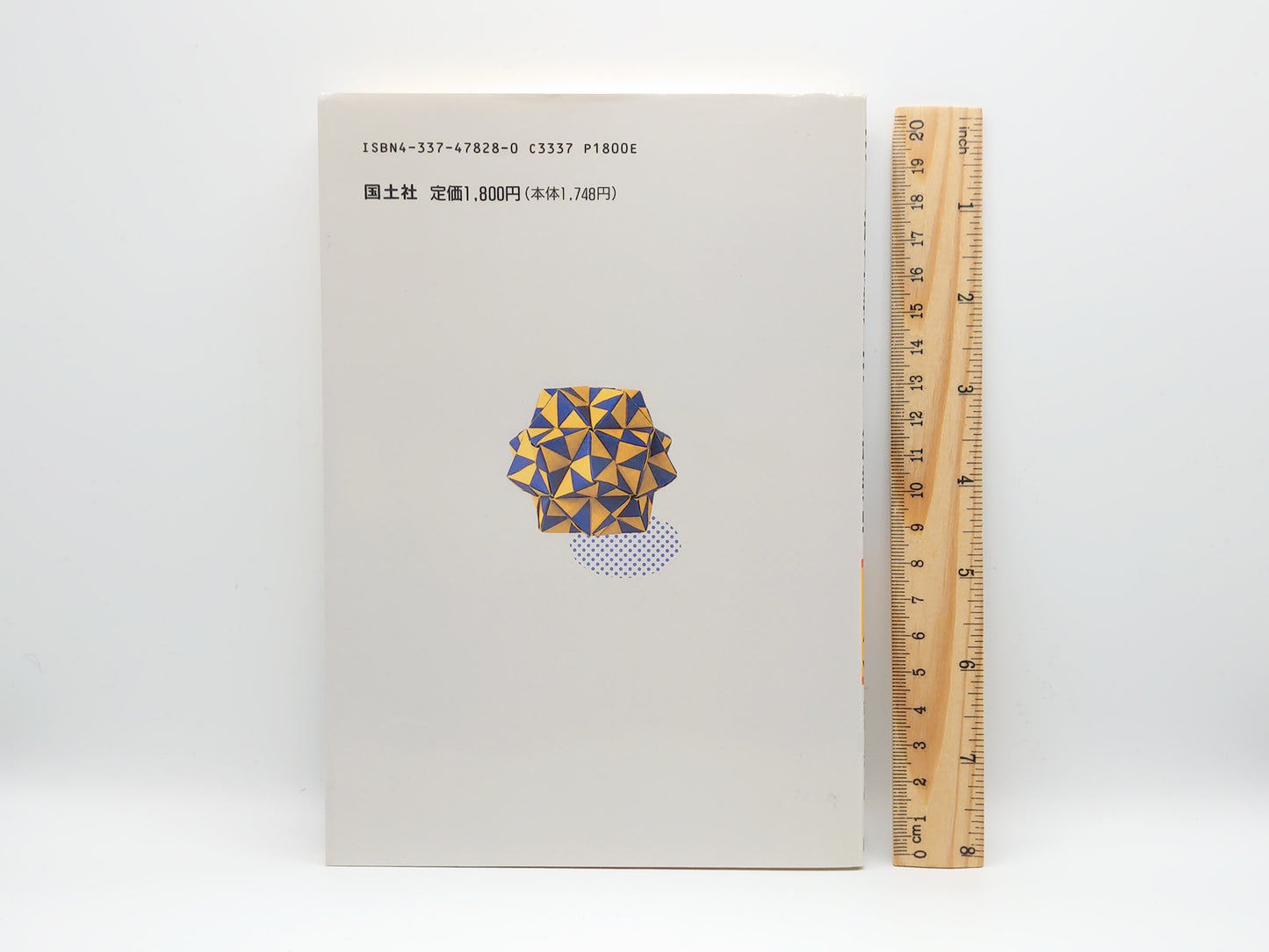 225 折り紙算数・折り紙数学 「数学教室」別冊3/数学教育協議会 銀林浩/国土社