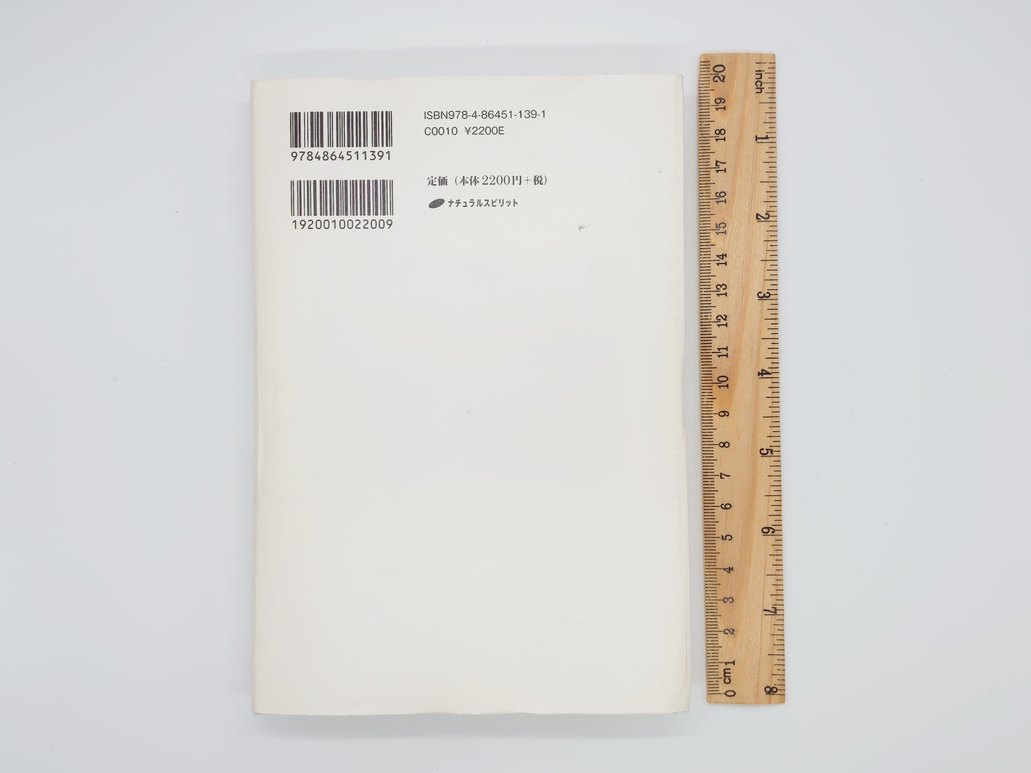 215 覚醒の真実/清水友邦/ナチュラルスピリット