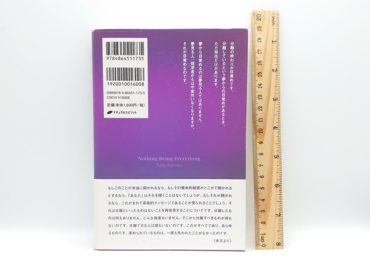 215 何でもないものが あらゆるものである -無、存在、すべて-/トニー・パーソンズ/ナチュラルスピリット