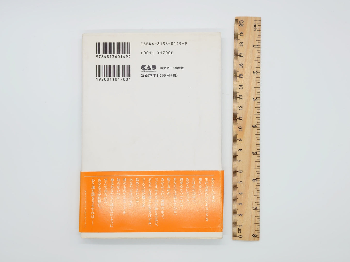 《冥想练习》(埃德加·凯西图书馆 2),作者:Elsie Sechrist,译者:Hayashi Akira/中央美术出版社