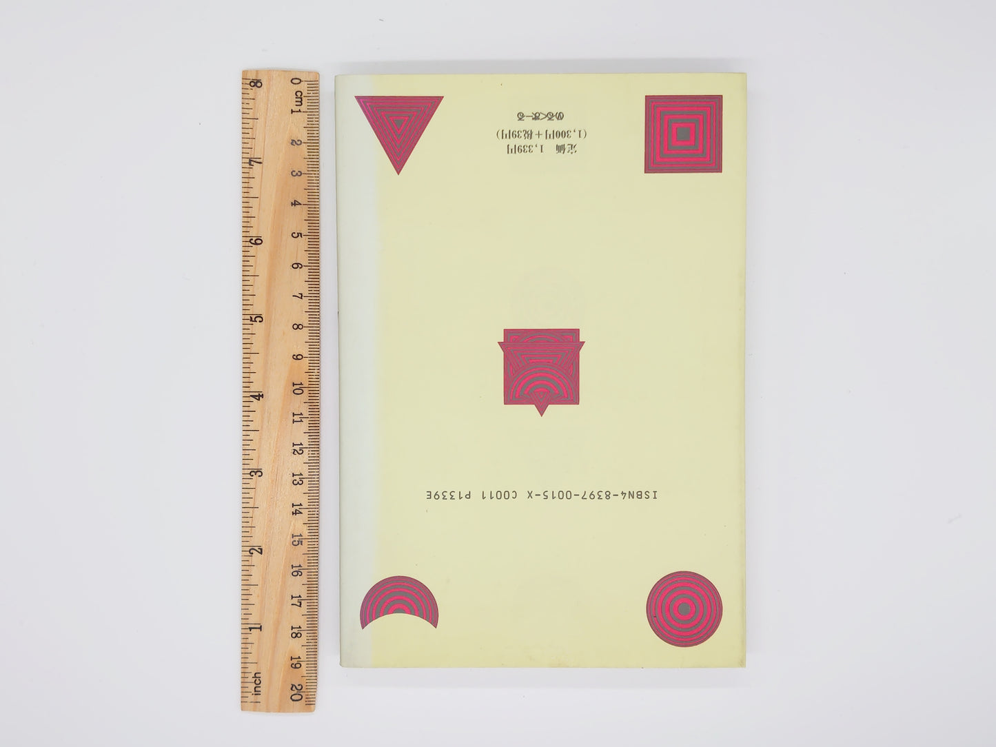 215 タントラ・ヨーガ瞑想法/スワミ・ジョーティルマヤナンダ/めるくまーる