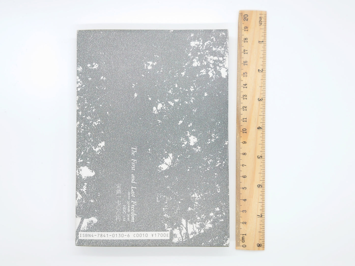 215 自我の終焉 絶対自由への道 J・クリシュナムーティ/篠崎書林