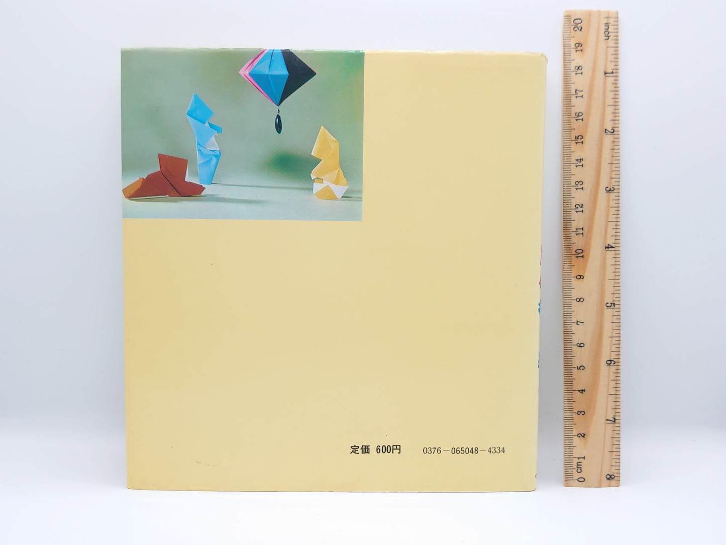 225 創作折り紙5/河合豊彰/高橋書店