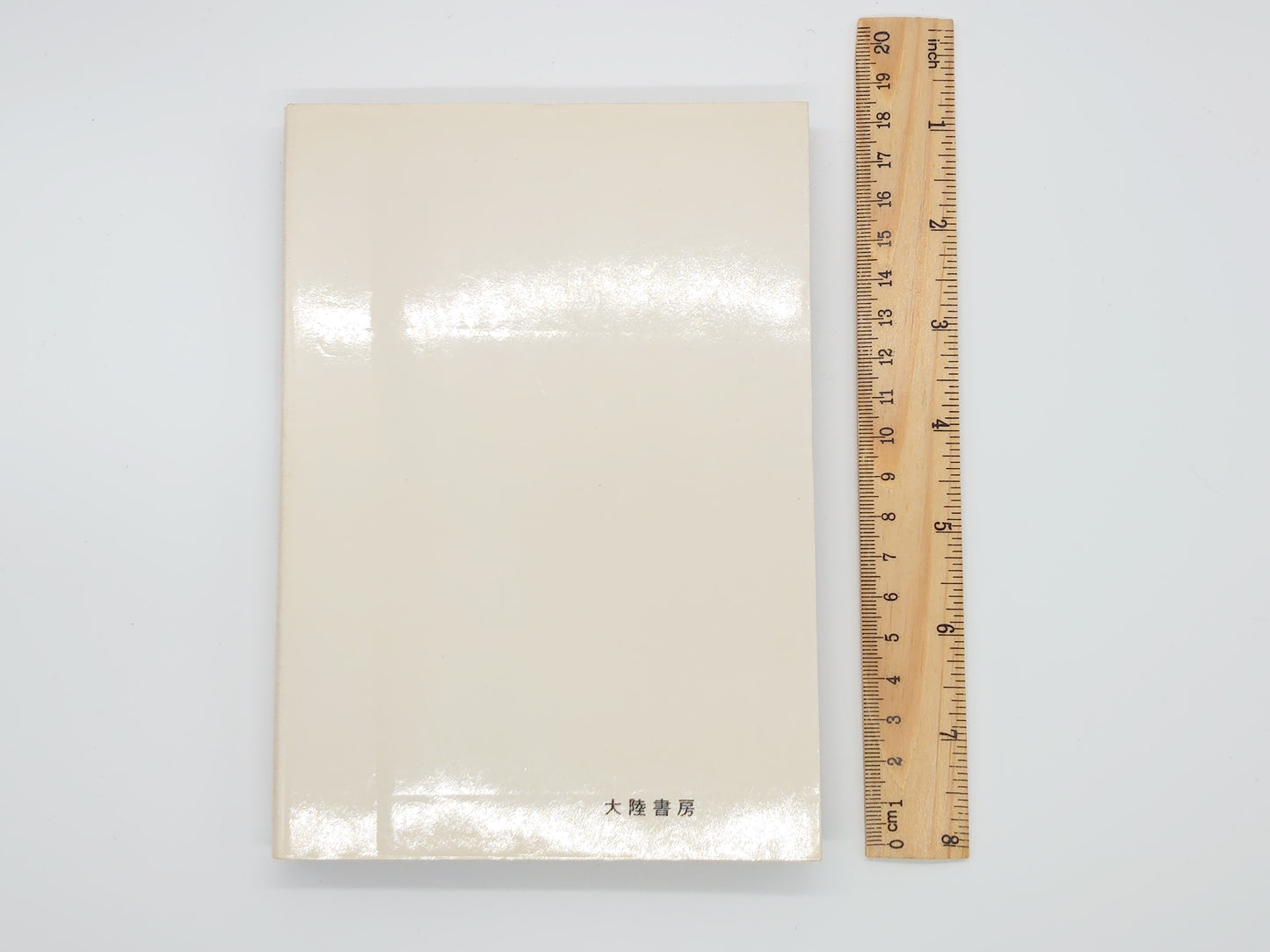 Introduction to Meditation Techniques by Takao Yamada, Isao Kageyama, and Tatsuya Okuno/Tairiku Shobo