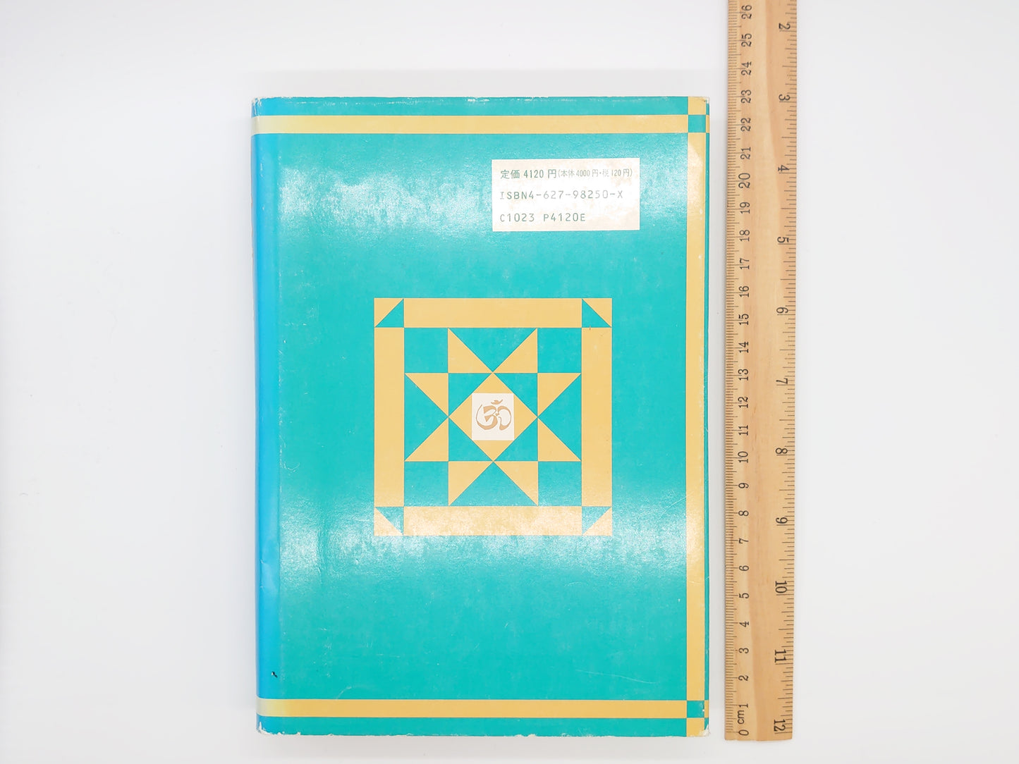 225 ババジ伝/ラデシャム/森北出版株式会社