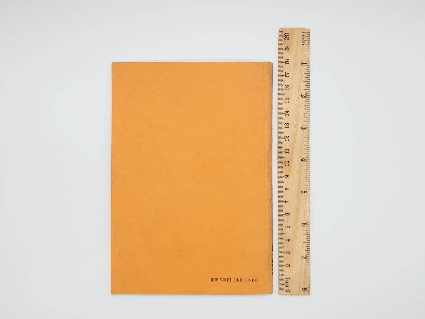 201『太極拳〈簡化太極拳〉』 中国国家体育運動委員会/全日本太極拳協会