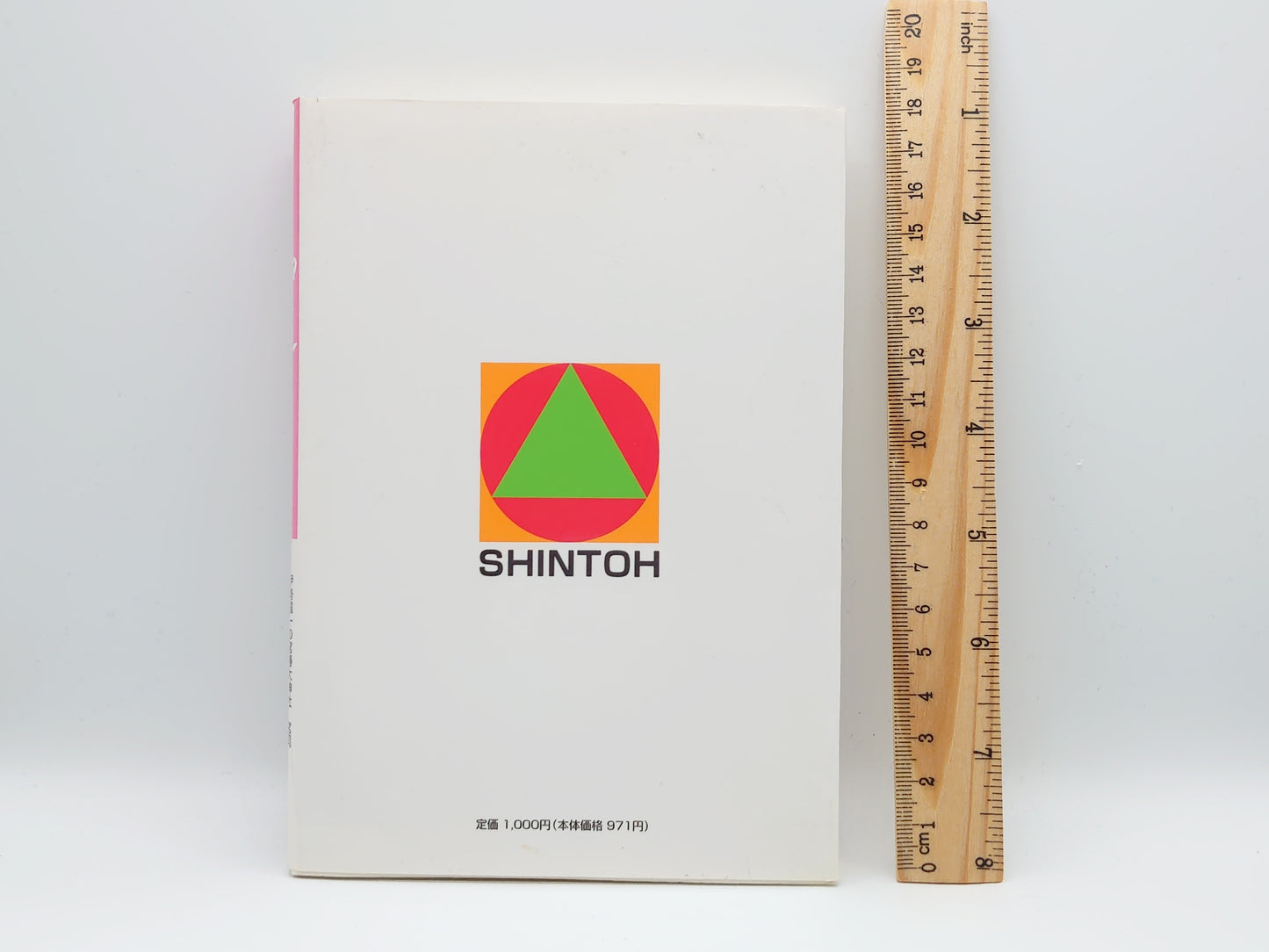 225 わかりやすい神道 第一集/山本行隆/伊勢国一の宮椿大神社