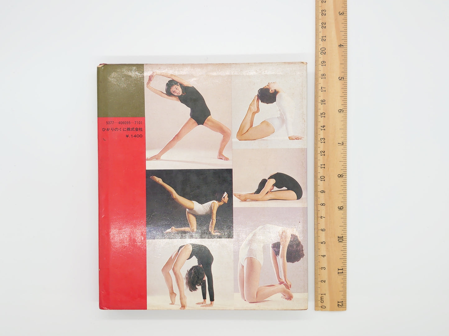 215《重获青春与健康:瑜伽自学》作者:藤本典之/光之国株式会社