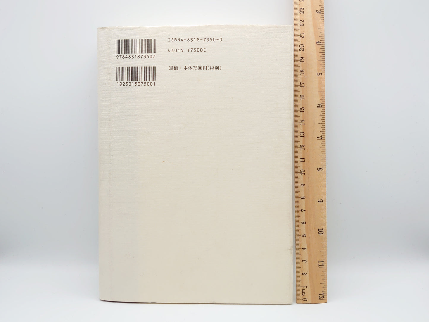 214 インド密教の形成と展開/松長有慶/法蔵館