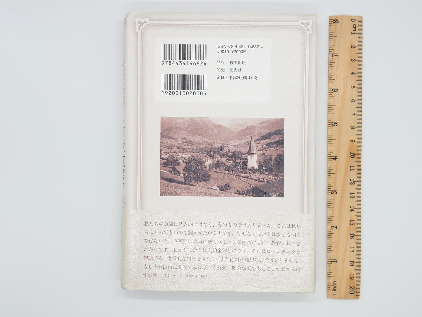 216 英知へのターニングポイント / J.クリシュナムルティ / 太陽出版