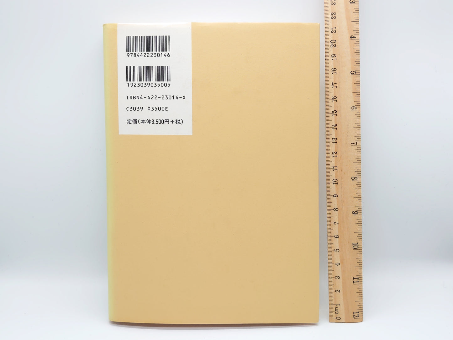 215 ケガレとしての花嫁 異界交流論序説/近藤直也/創元社