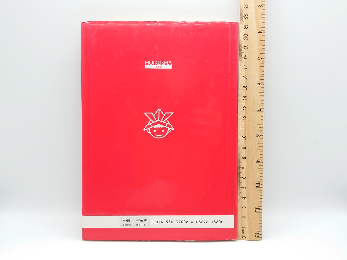 225 ジュニア図鑑 8 おりがみ/河合豊彰/保育社