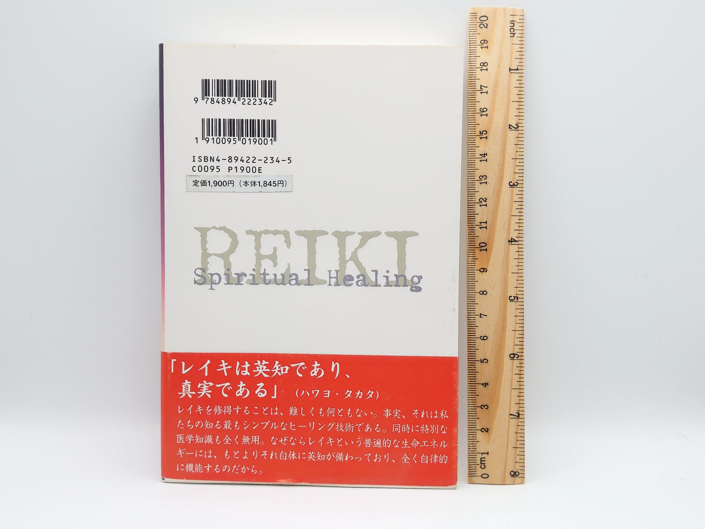 215 REIKI レイキとは何か 新しい人生の次元を開く魂を癒すために/ボド.J. バギンスキー (著/BABジャパン