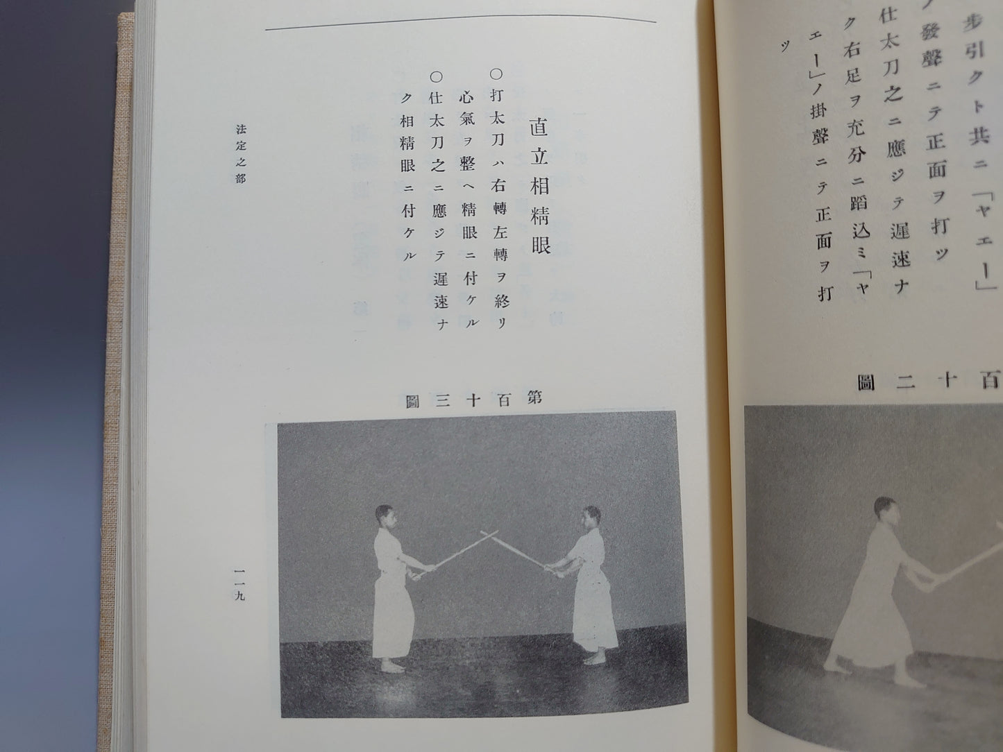 401 山田次朗吉剣道著作集 全6巻揃い(全9冊)