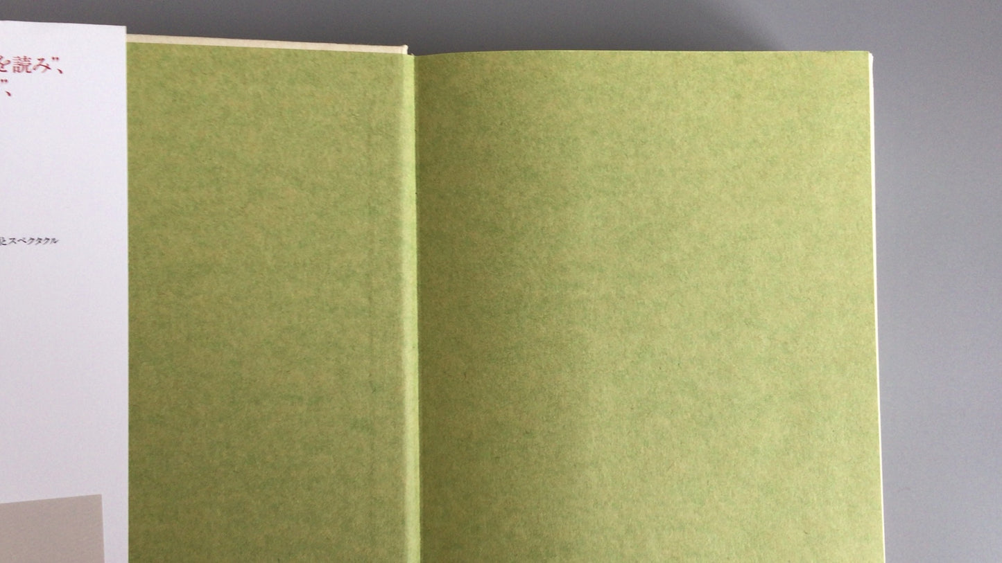 301《读能》③本正与善竹的梦、死亡与爱欲》梅原武/观世清一/角川学艺出版社