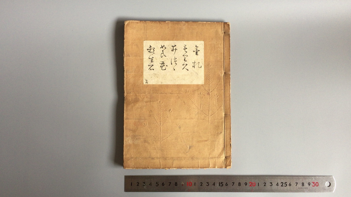 301『椀屋謡曲書肆』金春七郎