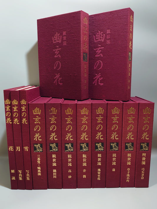 401 幽玄の花 観世流