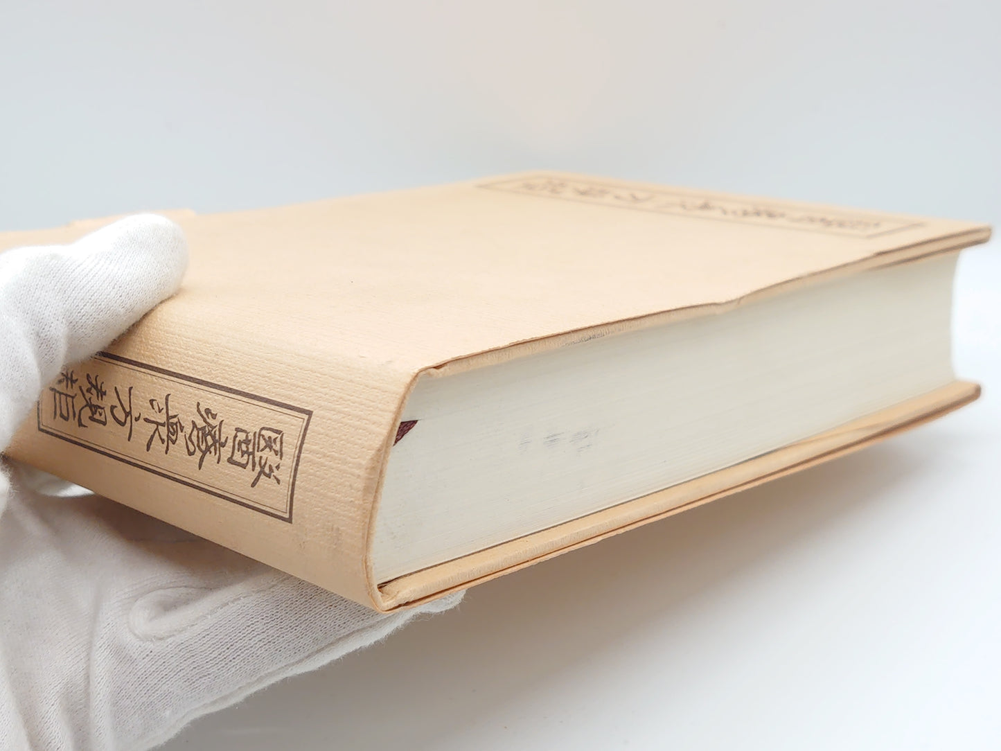 216 医療衆方規矩/日本漢方医学研究所/津村順天堂