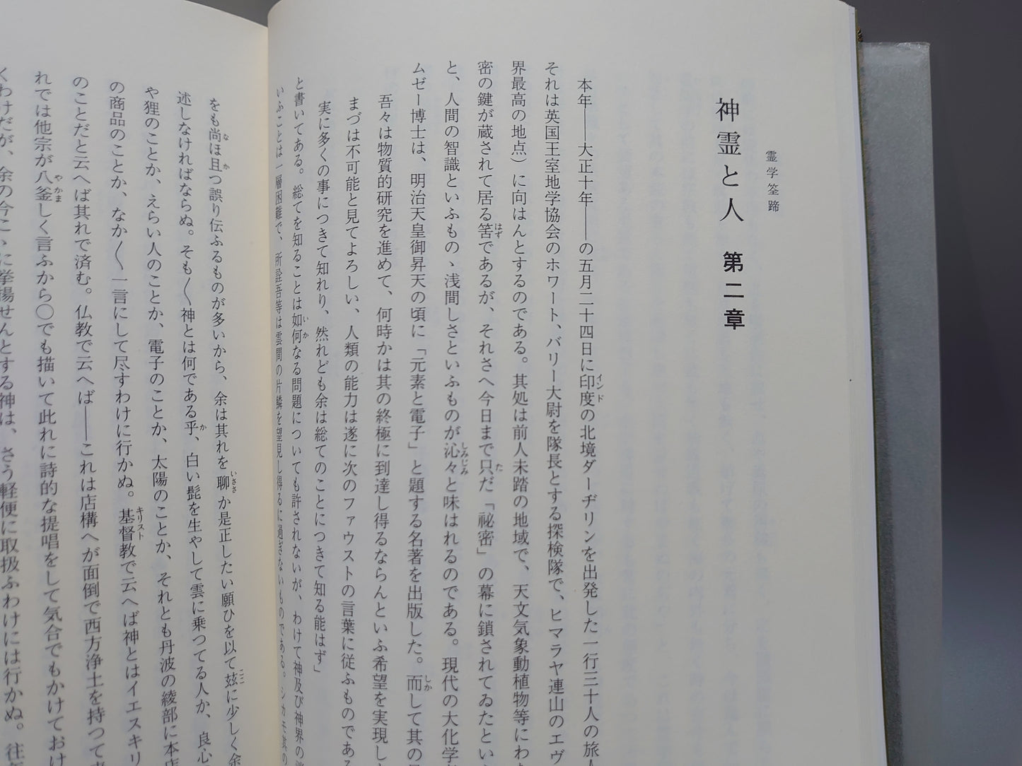 401 友清歓真全集 全８巻揃
