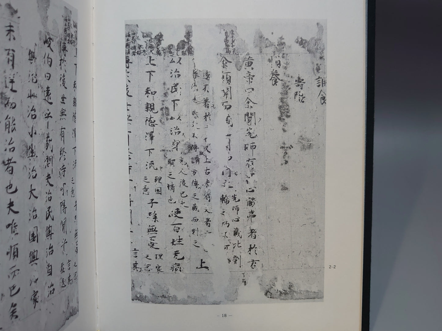 401 東洋医学善本叢書 第1期 全8巻揃