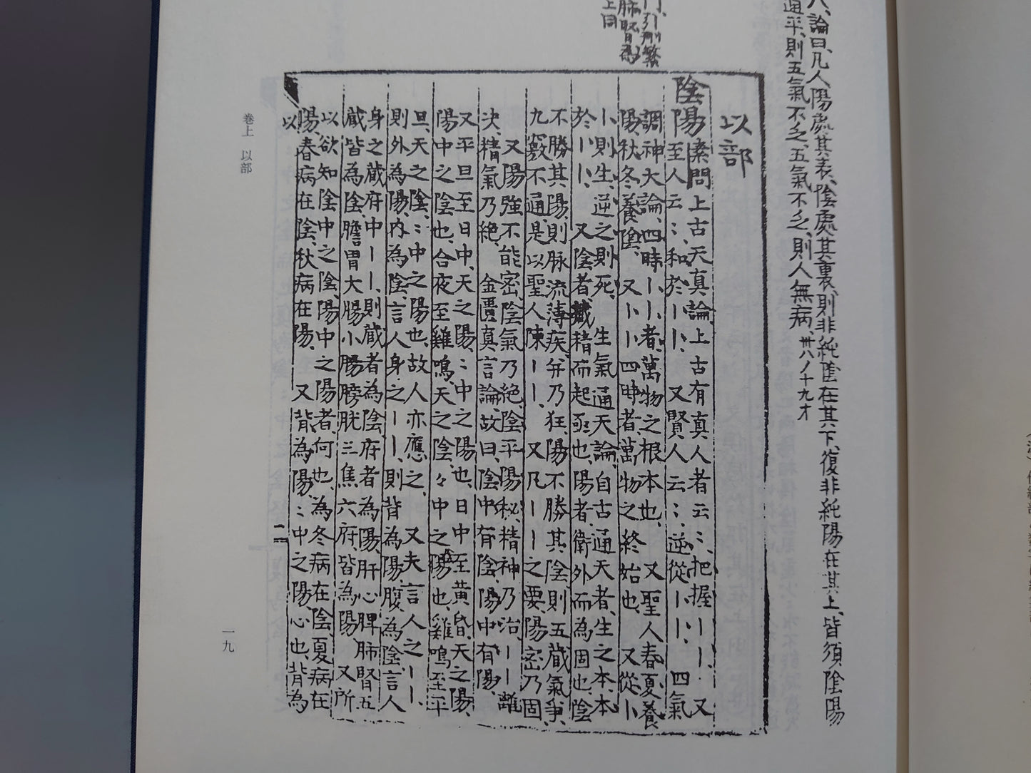 401 黄帝内経研究叢書 全6巻揃