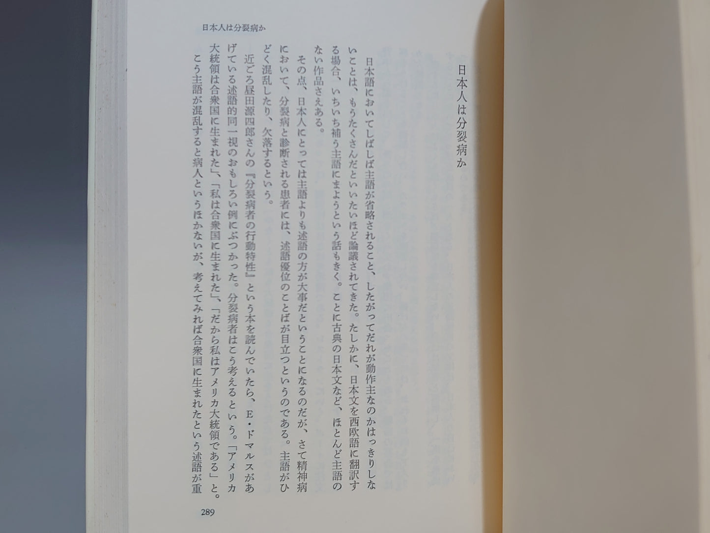 209 中西進 日本文化をよむ 全6巻揃