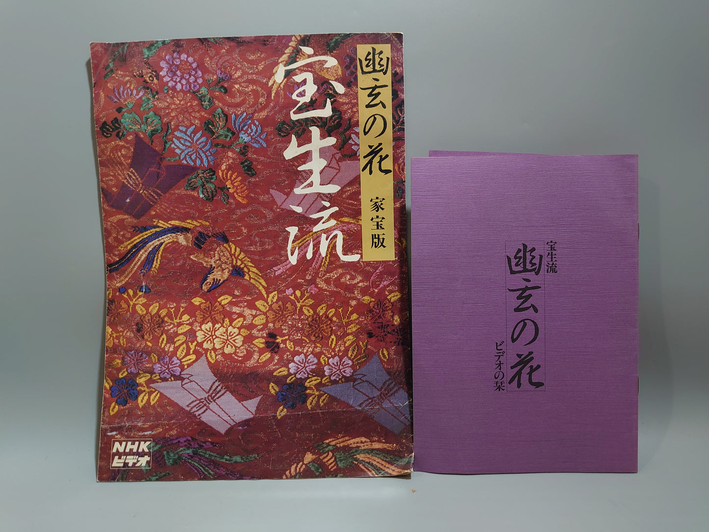 401 幽玄の花 宝生流