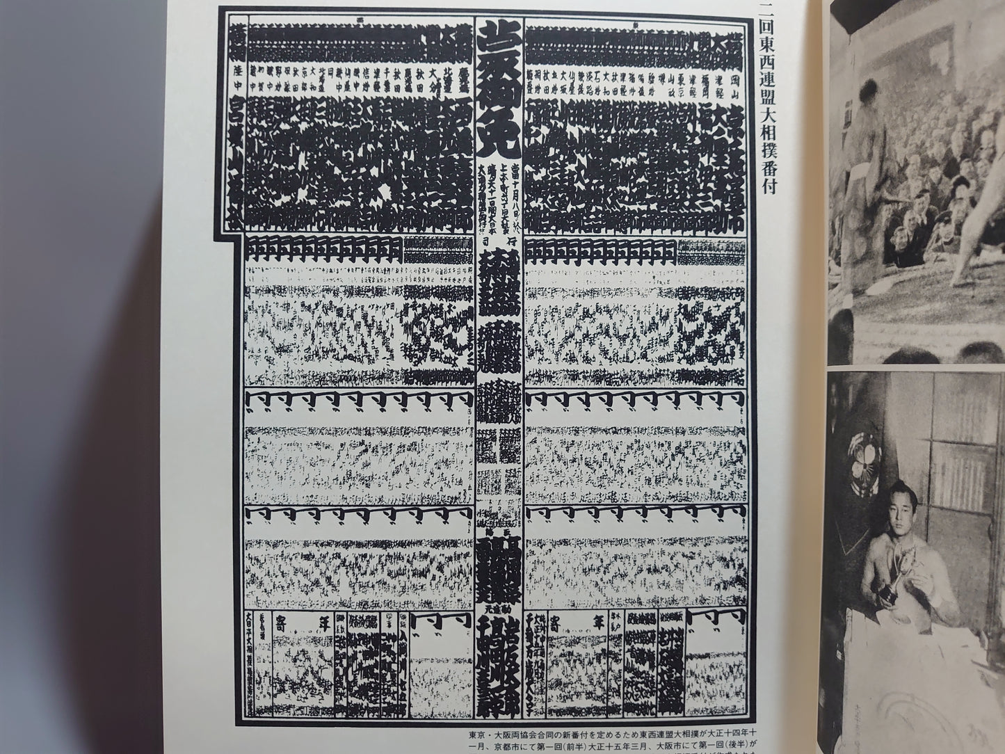 401 近世日本相撲史 全５巻揃