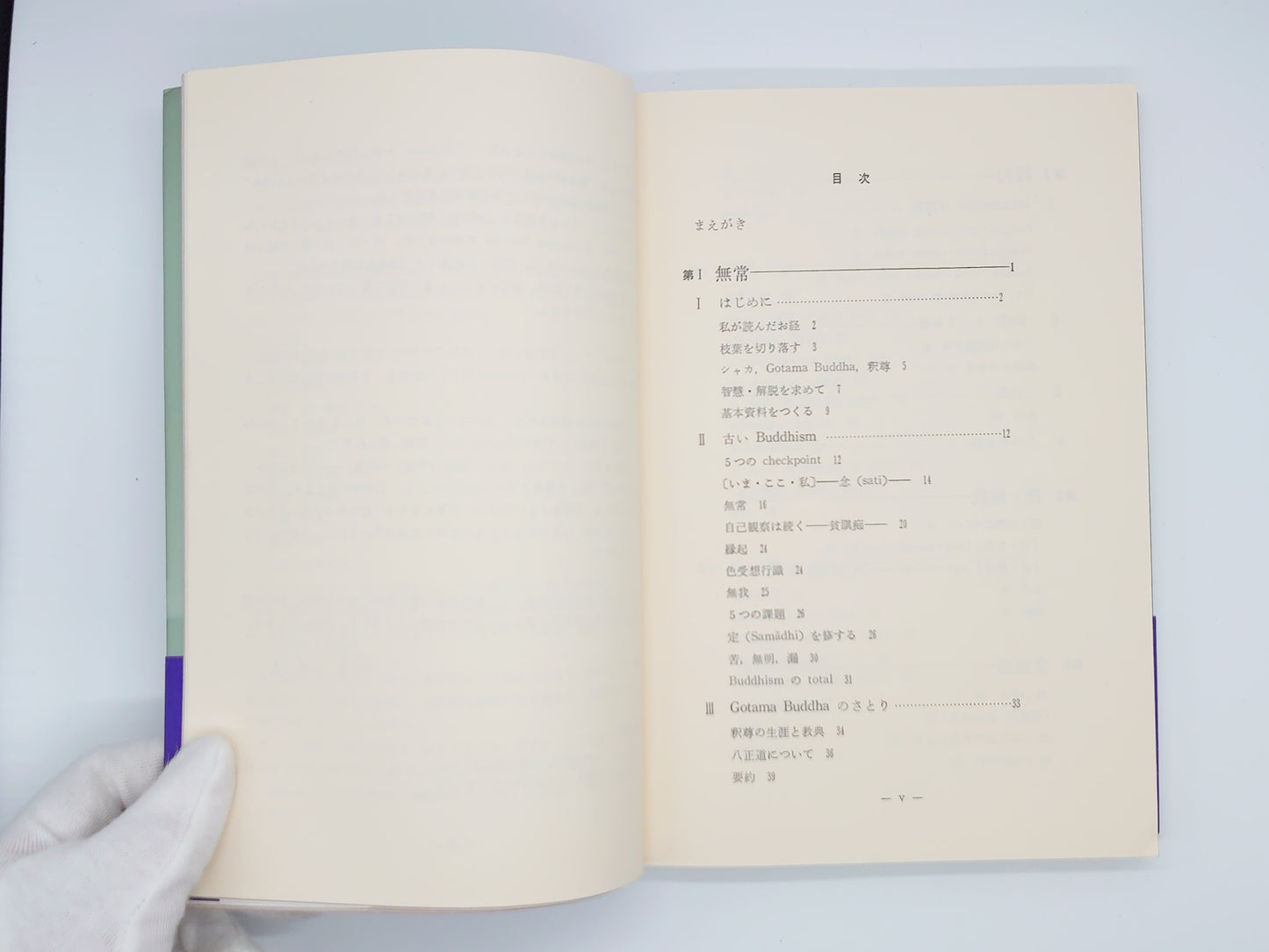 215 「さとり」の方法/永野武/産業能率大学出版部