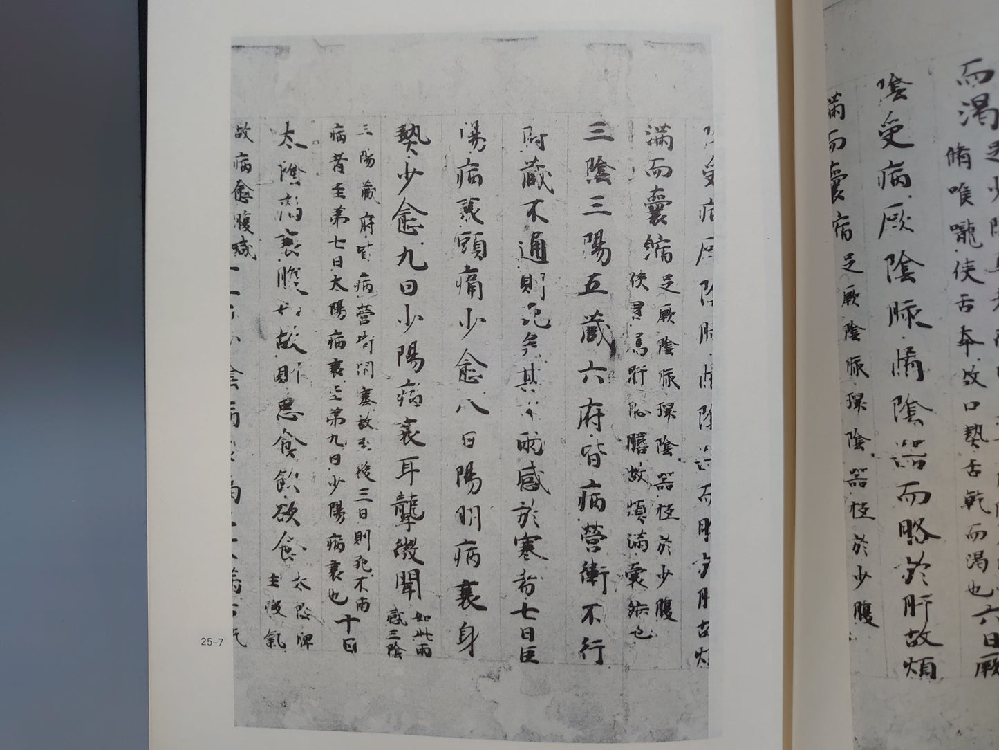 401 東洋医学善本叢書 第1期 全8巻揃