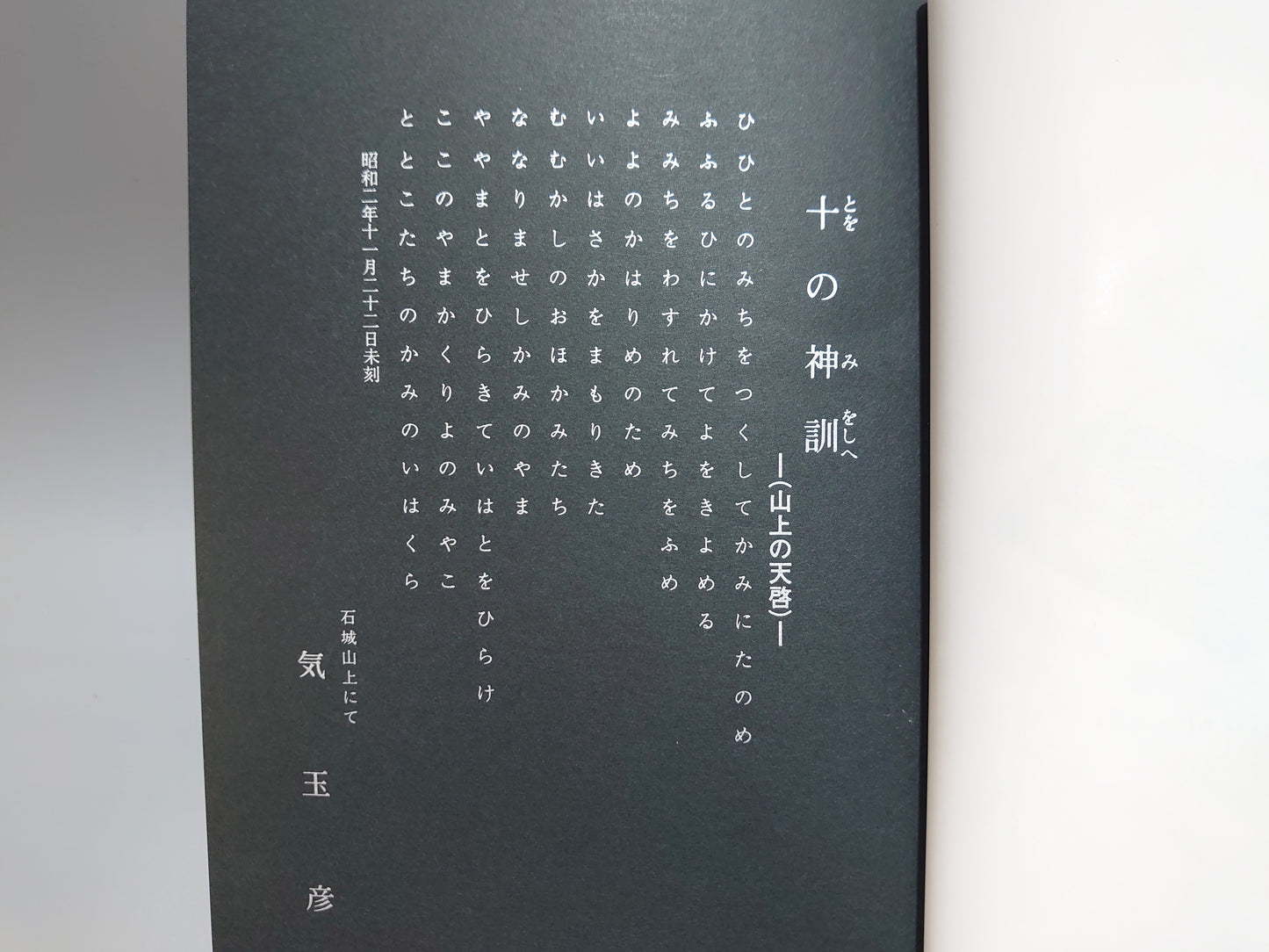 401 友清歓真全集 全８巻揃