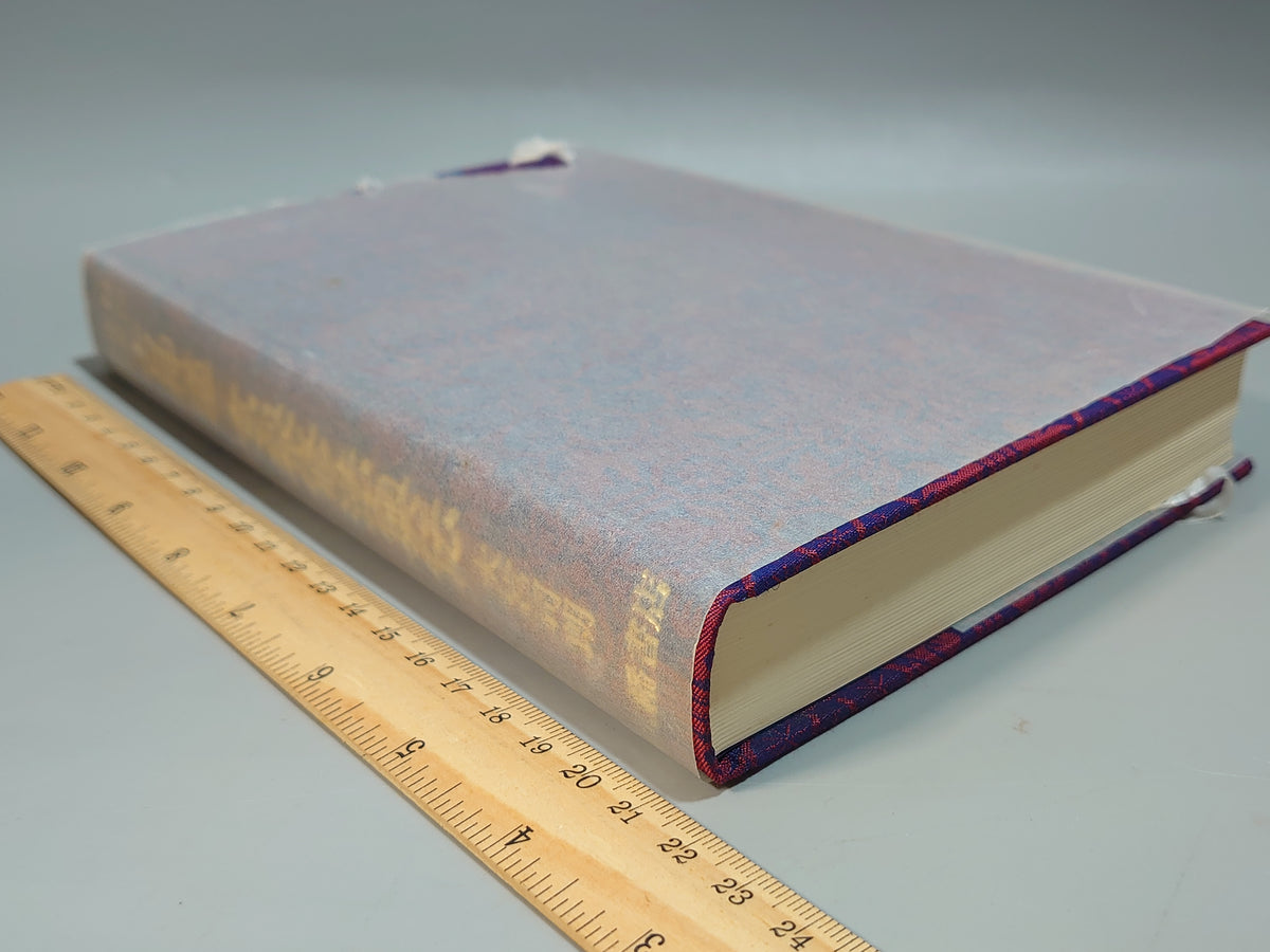 秘印 密符 霊符 古神道 玄秘修法奥伝/大宮司朗/八幡書店