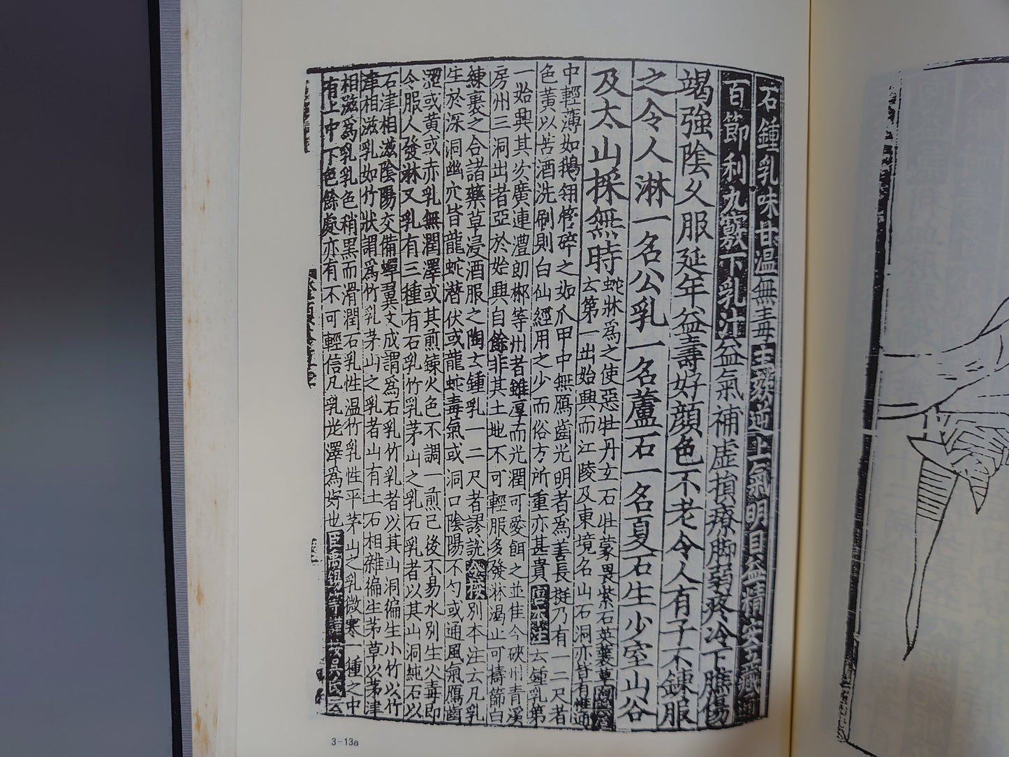 401 東洋医学善本叢書 第6期 全5巻揃
