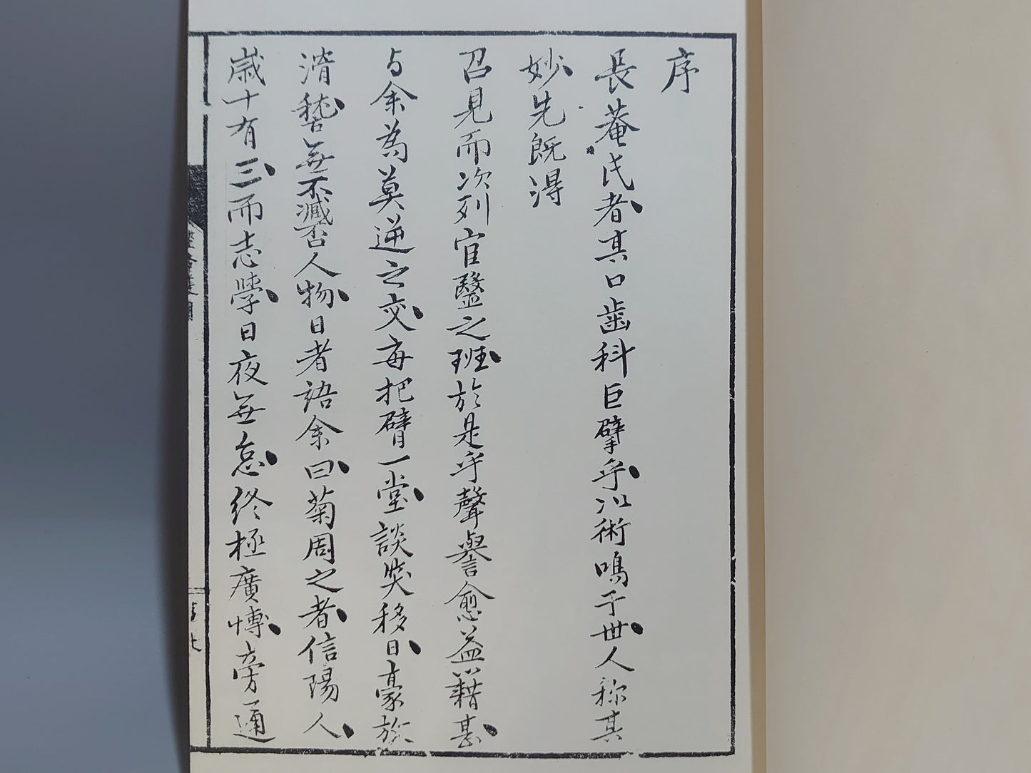 221 経絡発明 全