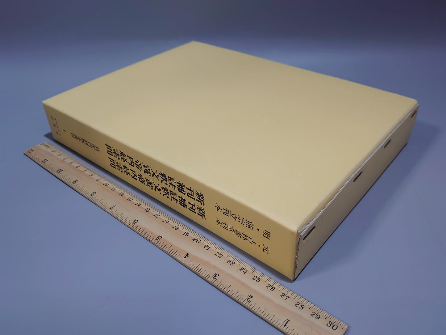 401 黄帝内経版本叢刊 全10巻揃