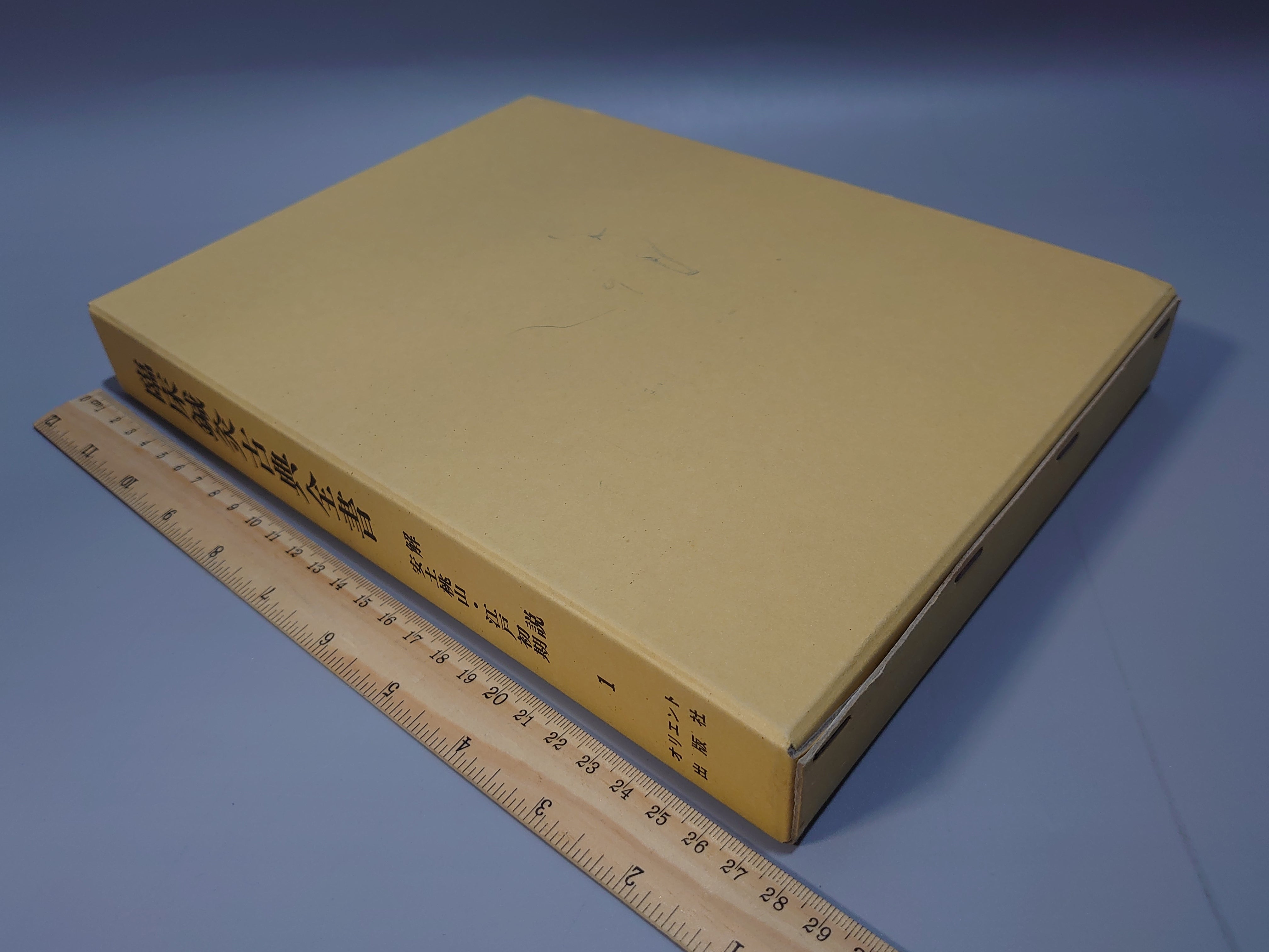 401 臨床鍼灸古典全書 第1期~第5期/第7期~第10期 計57冊セット – 日本