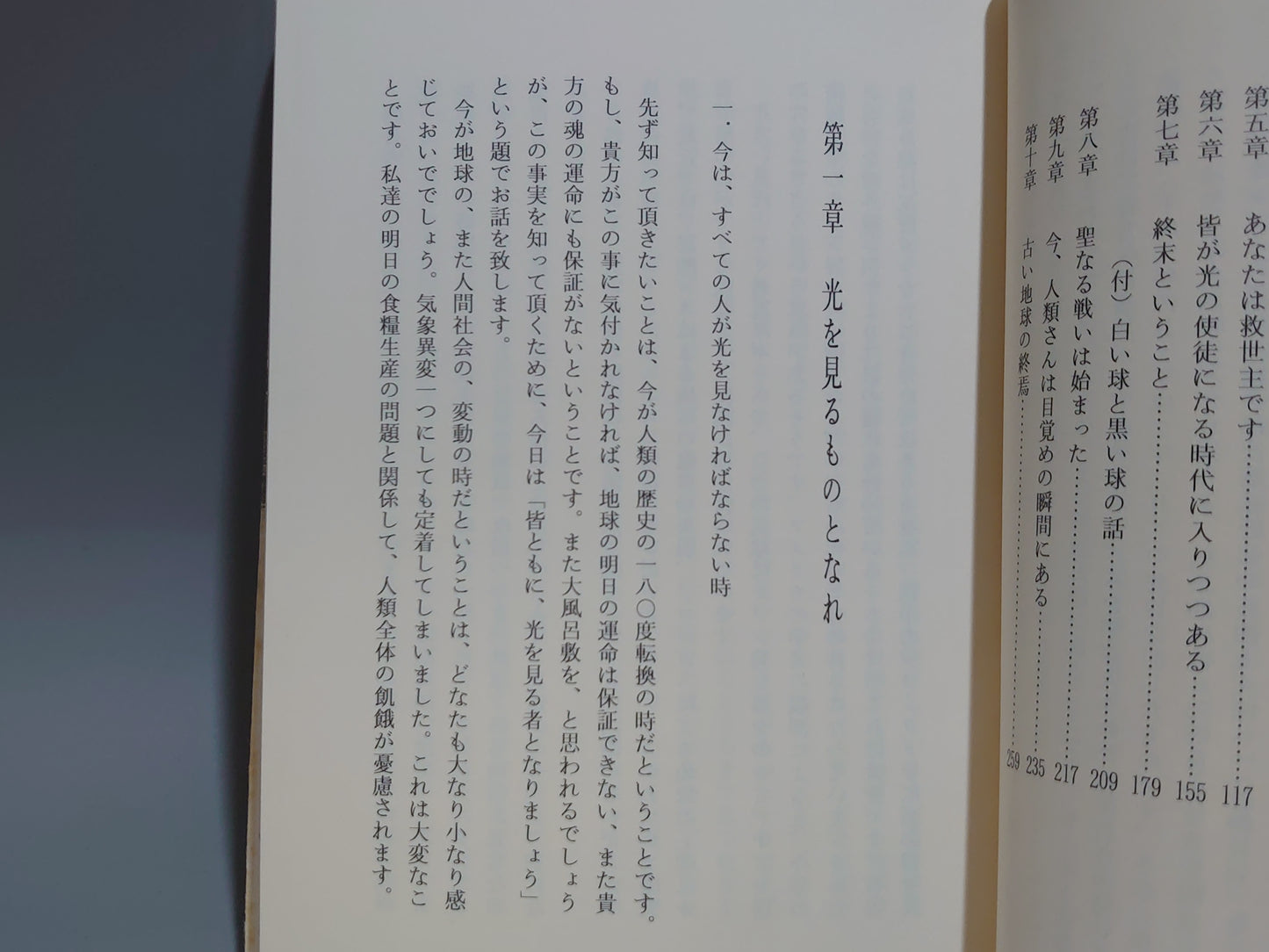 216 終末について