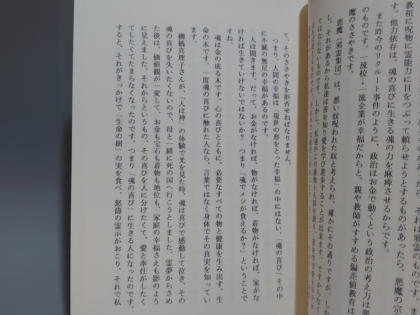 216 終末について