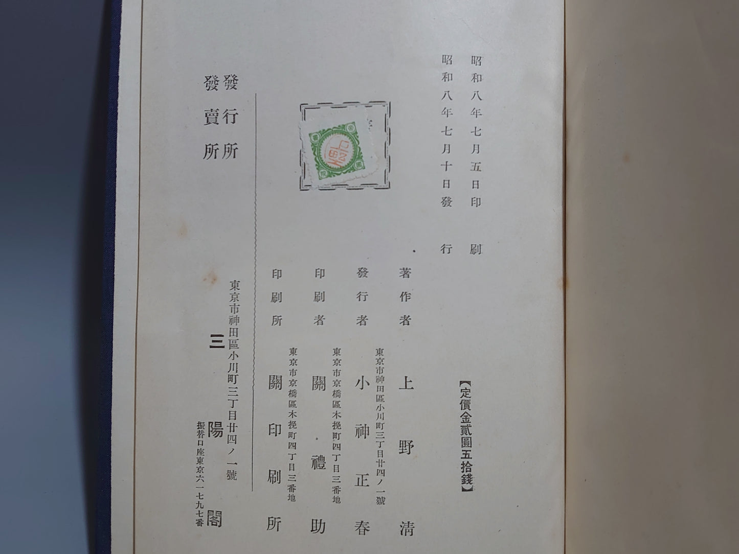 218 易學の研究