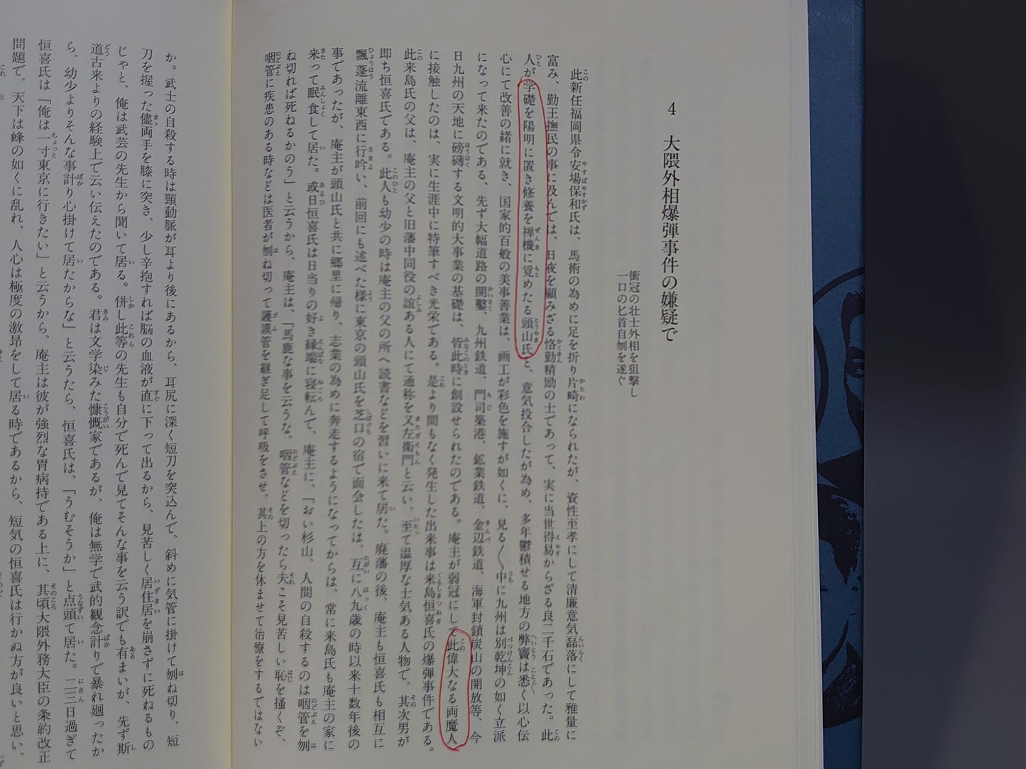 212 百魔