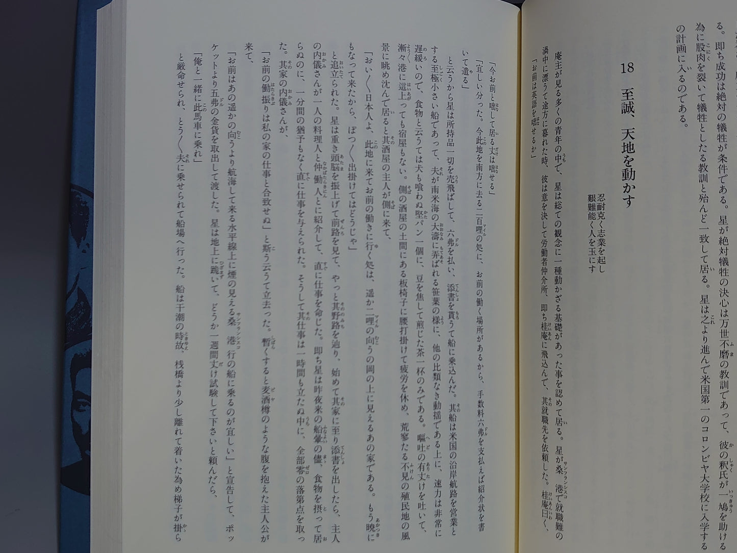 212 百魔