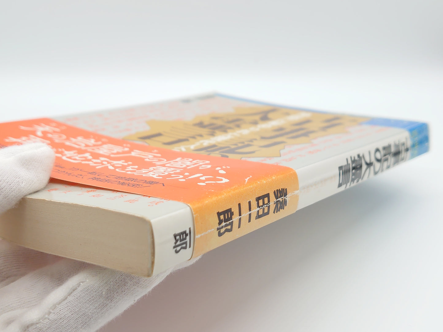 215 古事記の大霊言 21世紀ブックス/桑田二郎/主婦と生活社