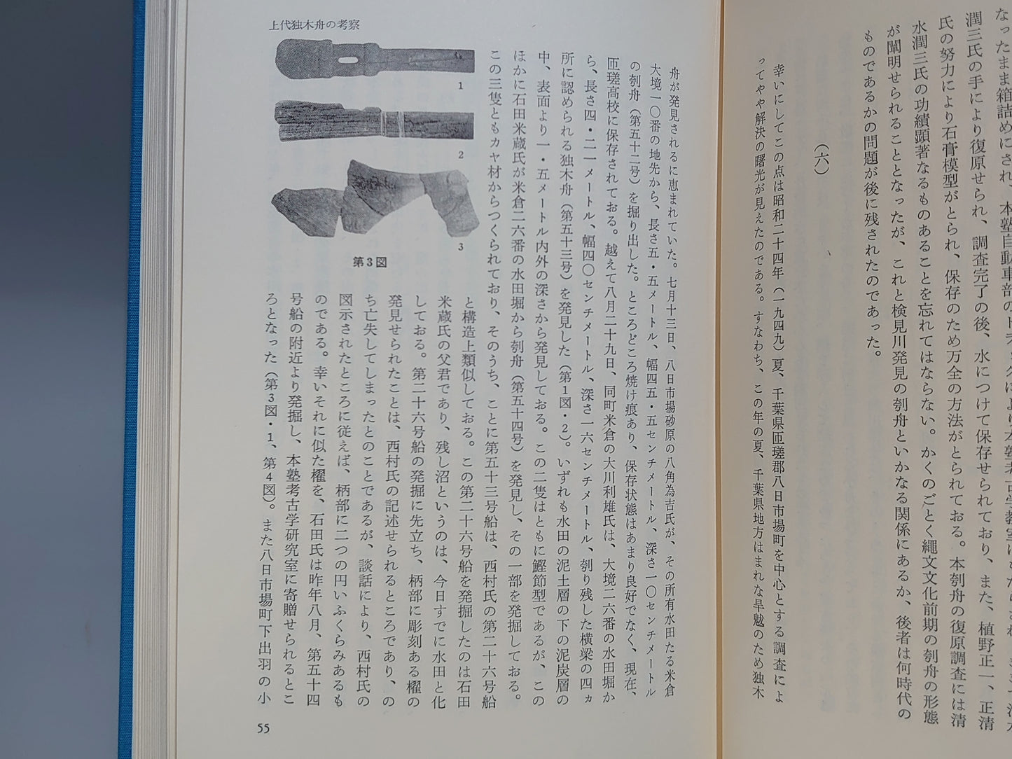 209 日本民族文化の起源 全3巻揃