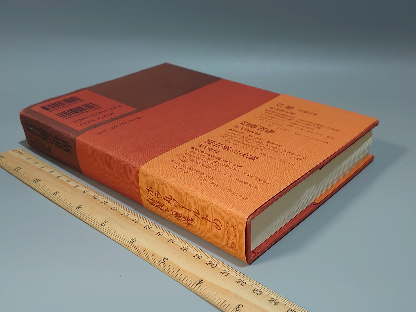 212 其日庵の世界 其日庵叢書合本
