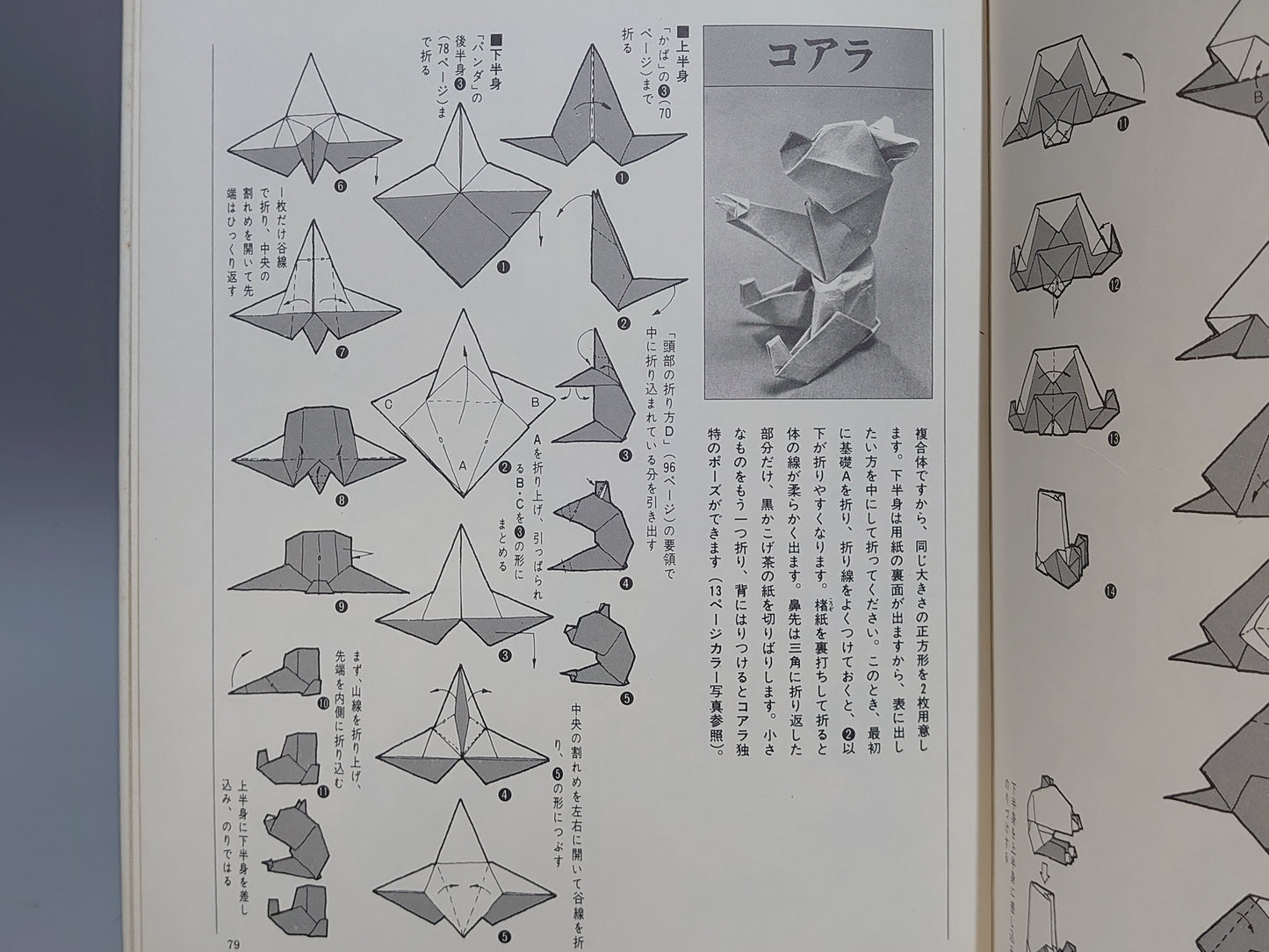 225 折り紙全書