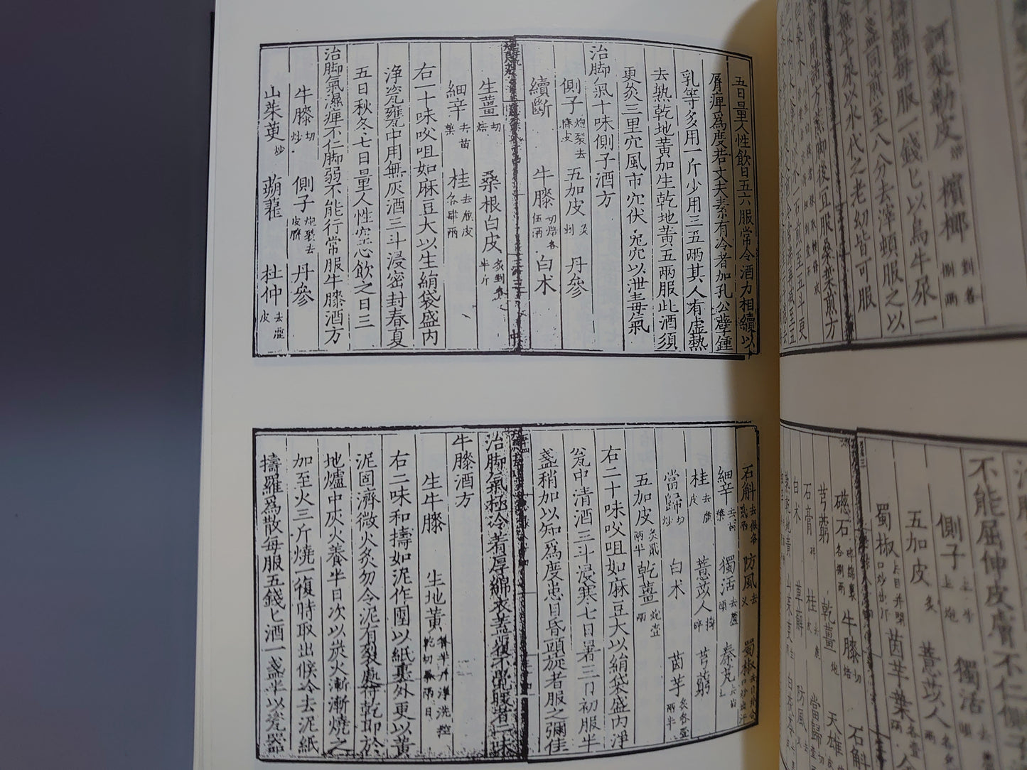 401 東洋医学善本叢書 第7期 全6巻揃