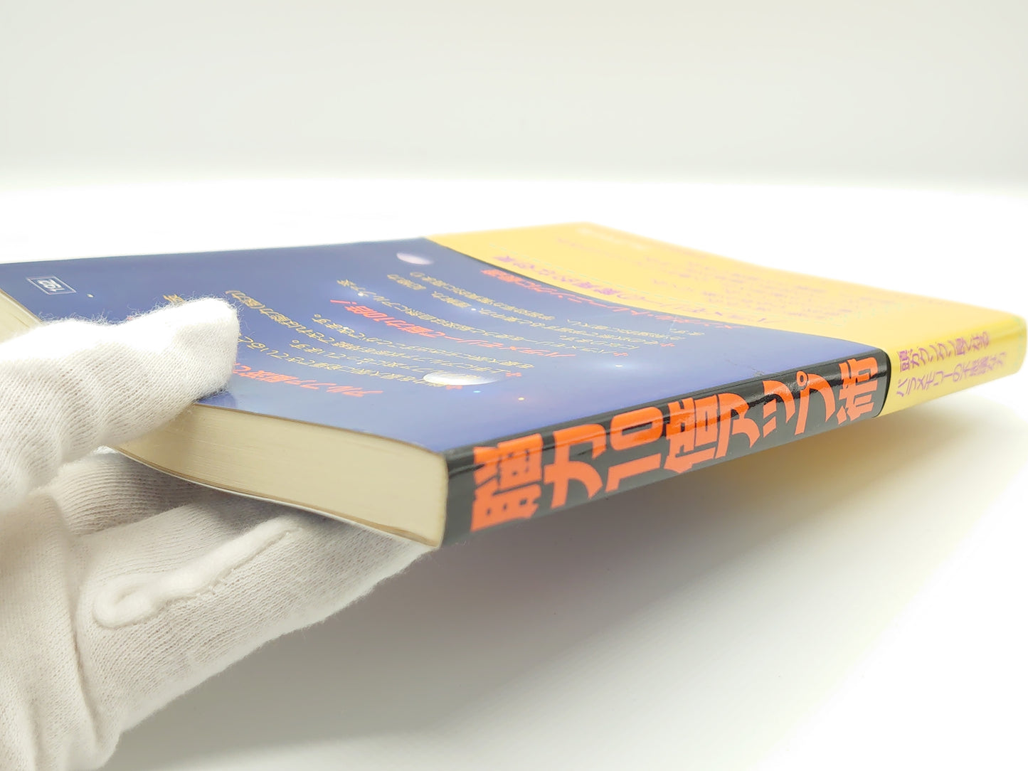 215 脳力10倍アップ術/志賀一雅/ブックマン社