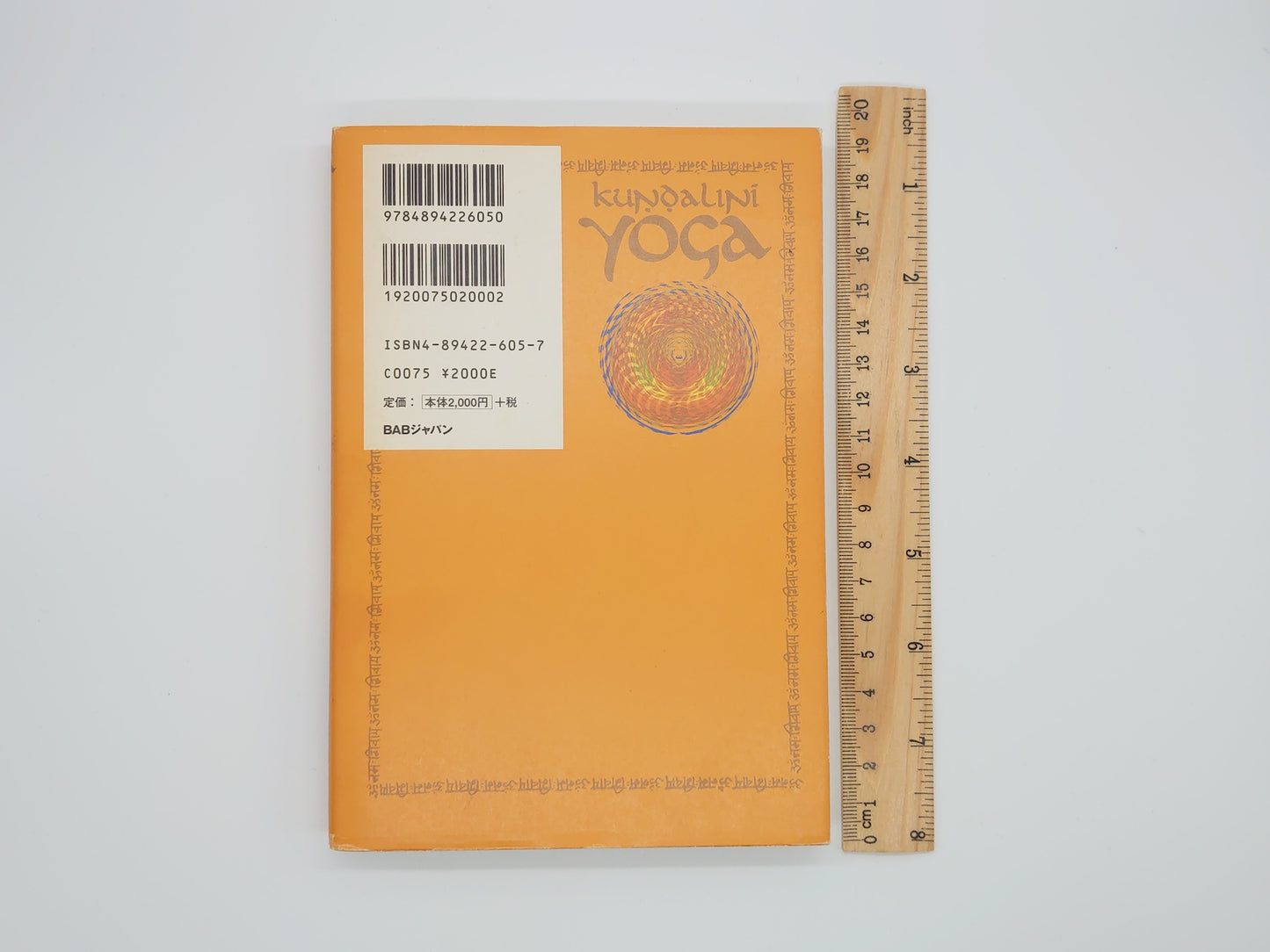 215《昆达里尼瑜伽：超自然能力实用瑜伽的权威指南》，作者：Masaharu Naruse/BAB Japan