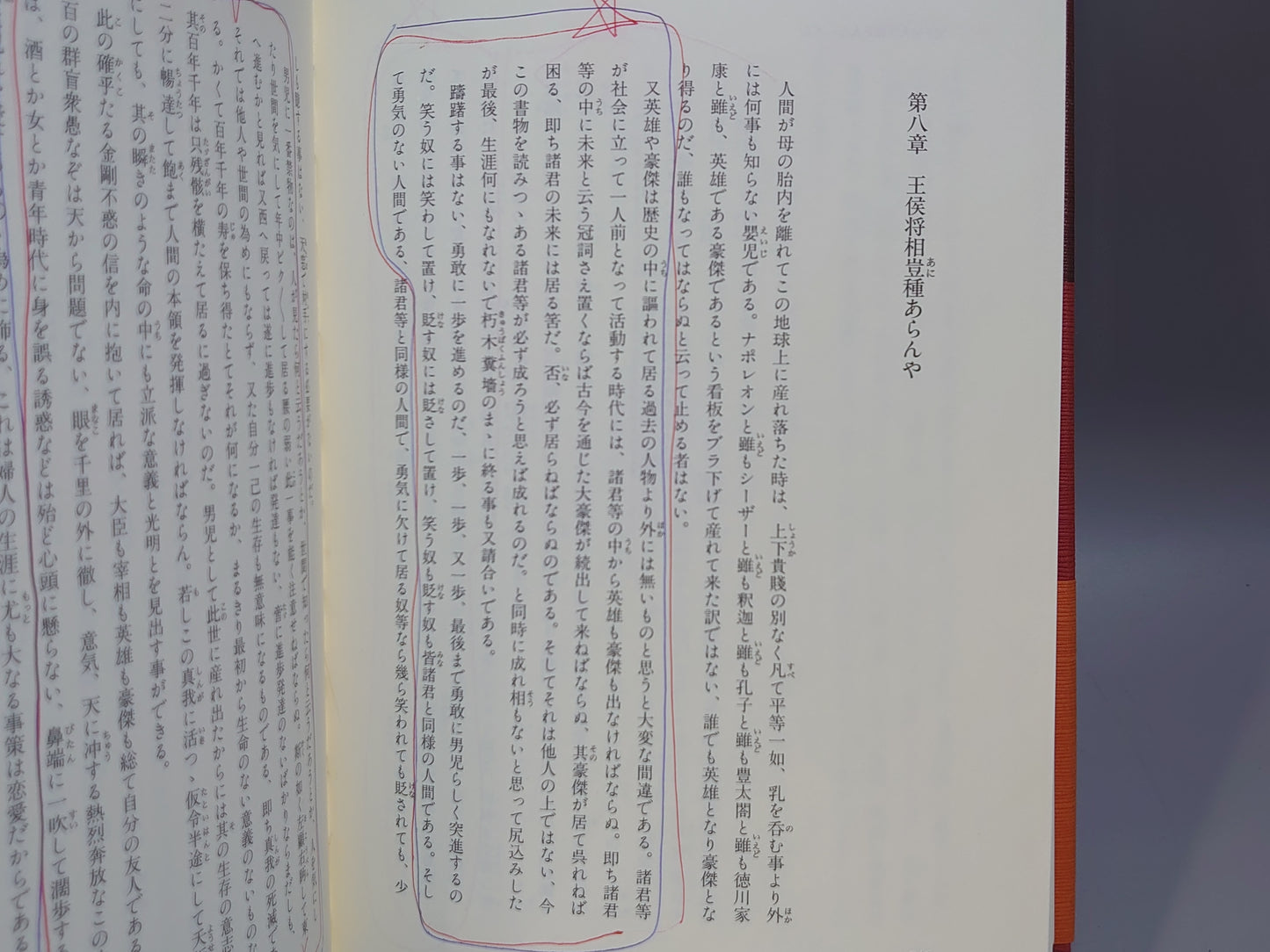 212 其日庵の世界 其日庵叢書合本